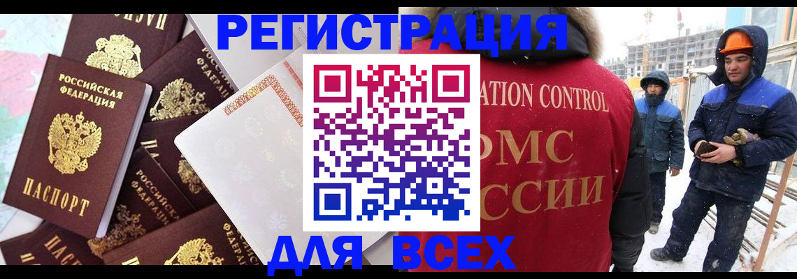 временная регистрация собственник в Нягани