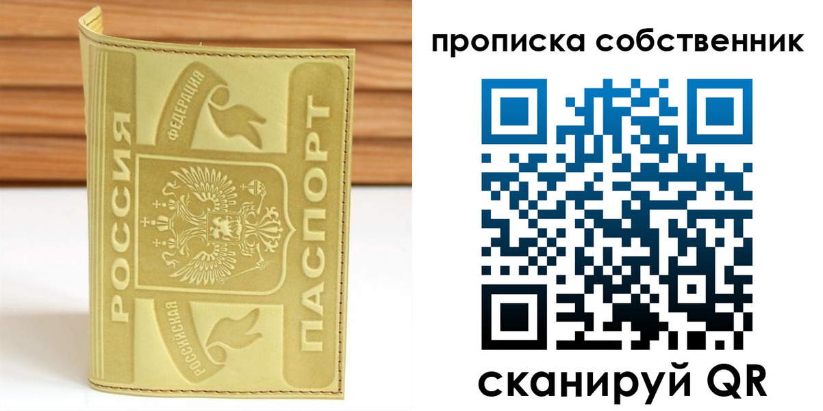 прописка штамп в Нягани