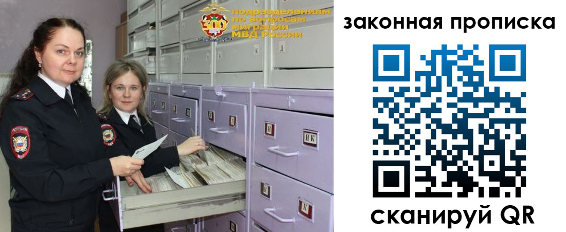 миграционный учет в Нягани