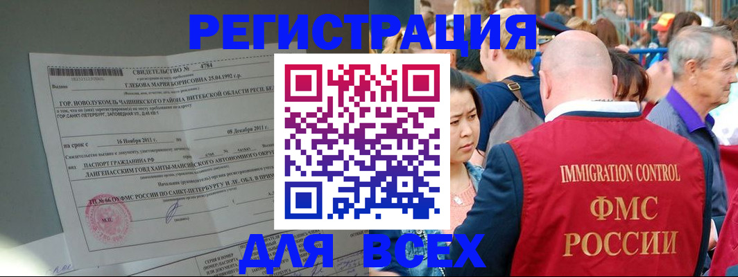 прописка для военкомата в Нягани