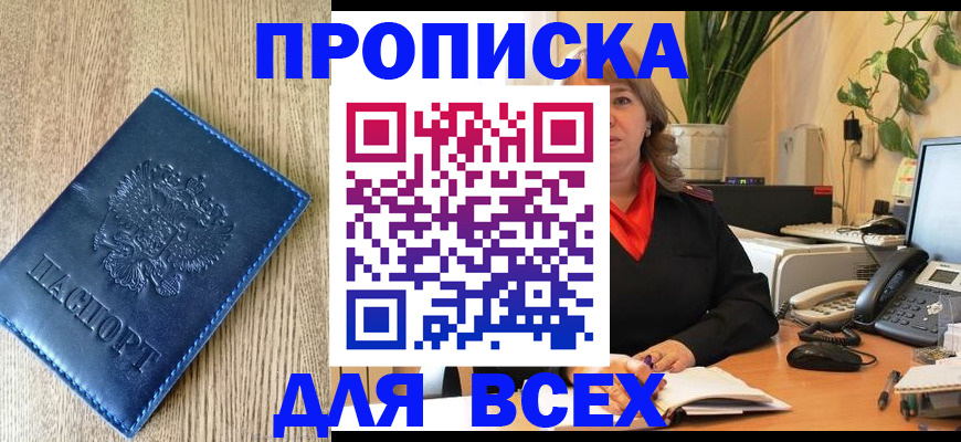 временная регистрация в квартире в Нягани