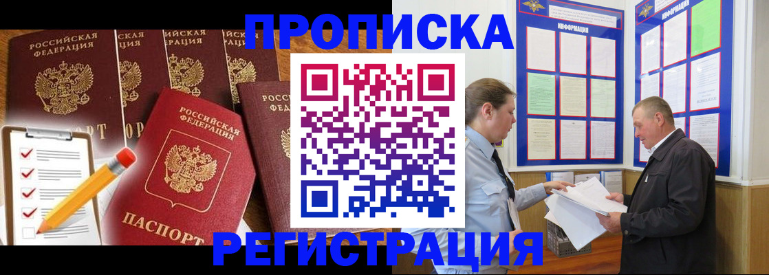 где прописаться в Нягани