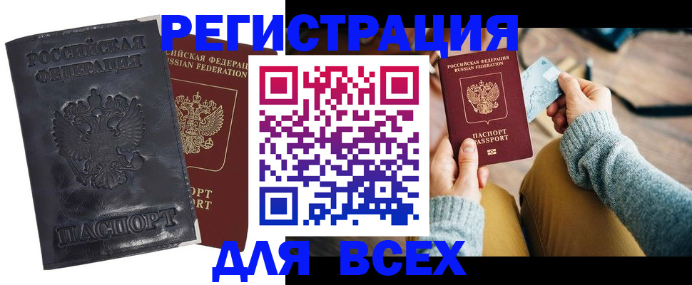 временная регистрация поиск в Нягани
