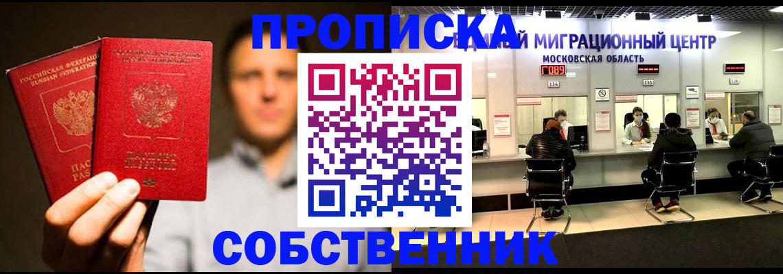 где прописаться в Нягани