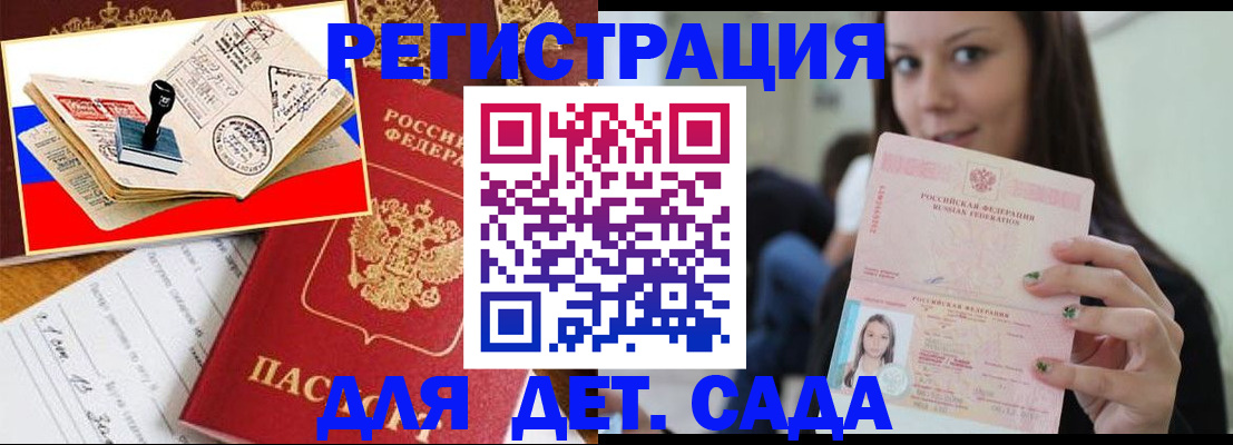 временная регистрация для всех в Нягани